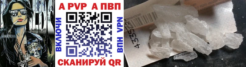А ПВП кристаллы  Котельниково 