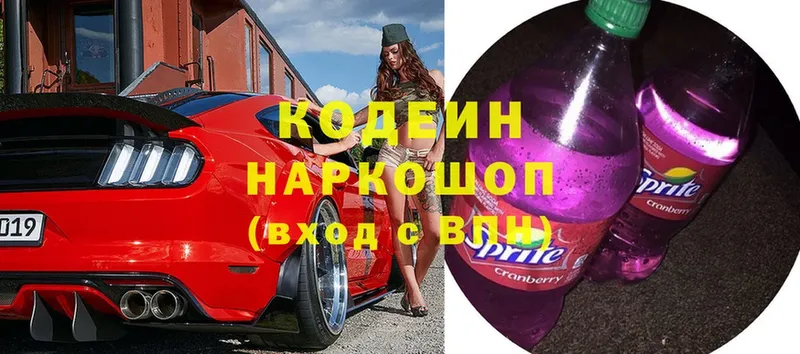 Codein Purple Drank  продажа наркотиков  Котельниково 