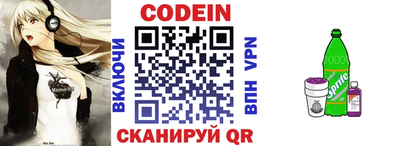 KRAKEN ссылка  Котельниково  Codein напиток Lean (лин)  купить наркотики цена 