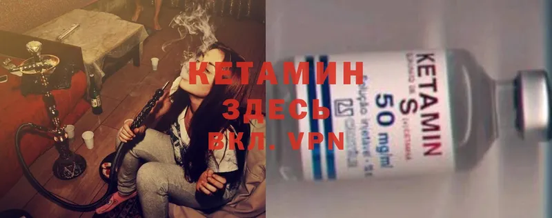 Кетамин ketamine  Котельниково 