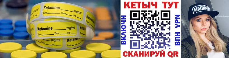 КЕТАМИН ketamine Котельниково