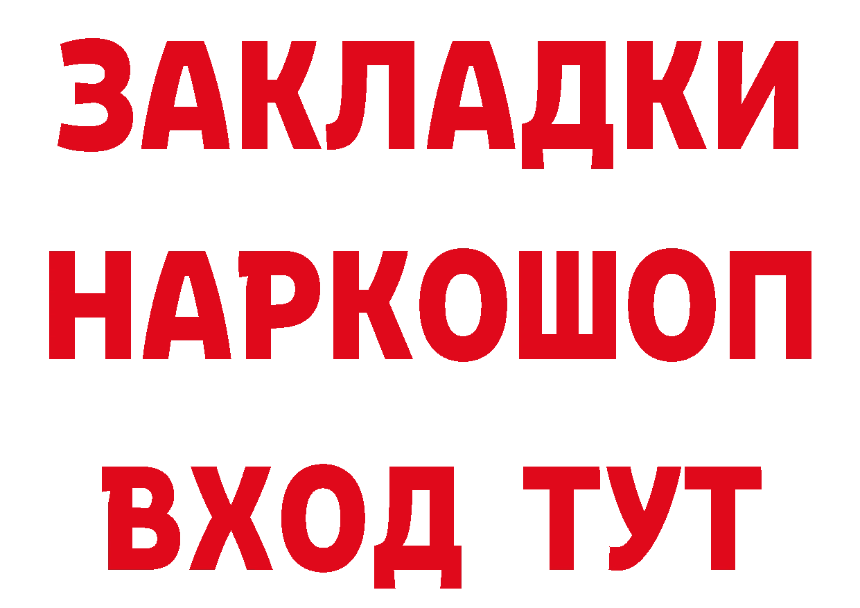 ГАШ гарик онион дарк нет гидра Котельниково