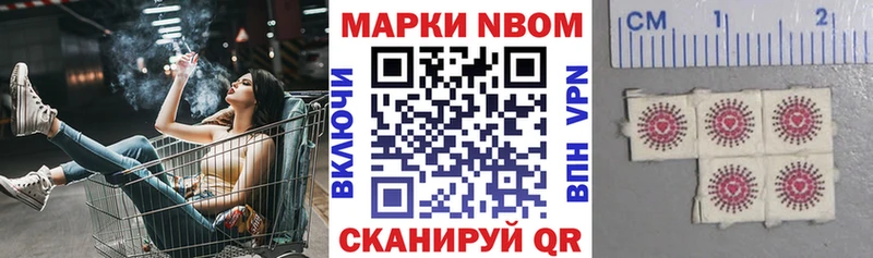 Марки 25I-NBOMe 1,8мг  Котельниково 