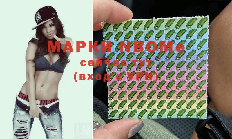 Марки NBOMe 1500мкг  Котельниково 